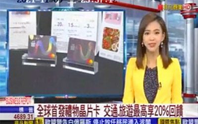 Union Bank of Taiwan Card Powered by Novoflex Featured in TVBS News
